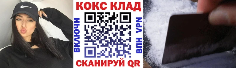 это клад  Бородино  Кокаин FishScale 