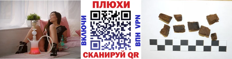 ГАШ hashish  Бородино 