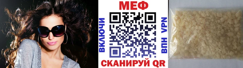 Мефедрон VHQ  Бородино 