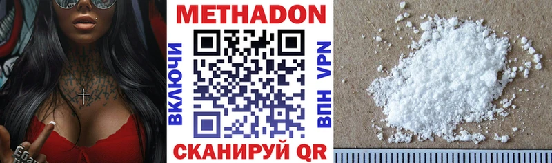 Метадон VHQ  Бородино 